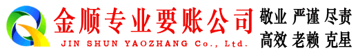 新疆要账公司